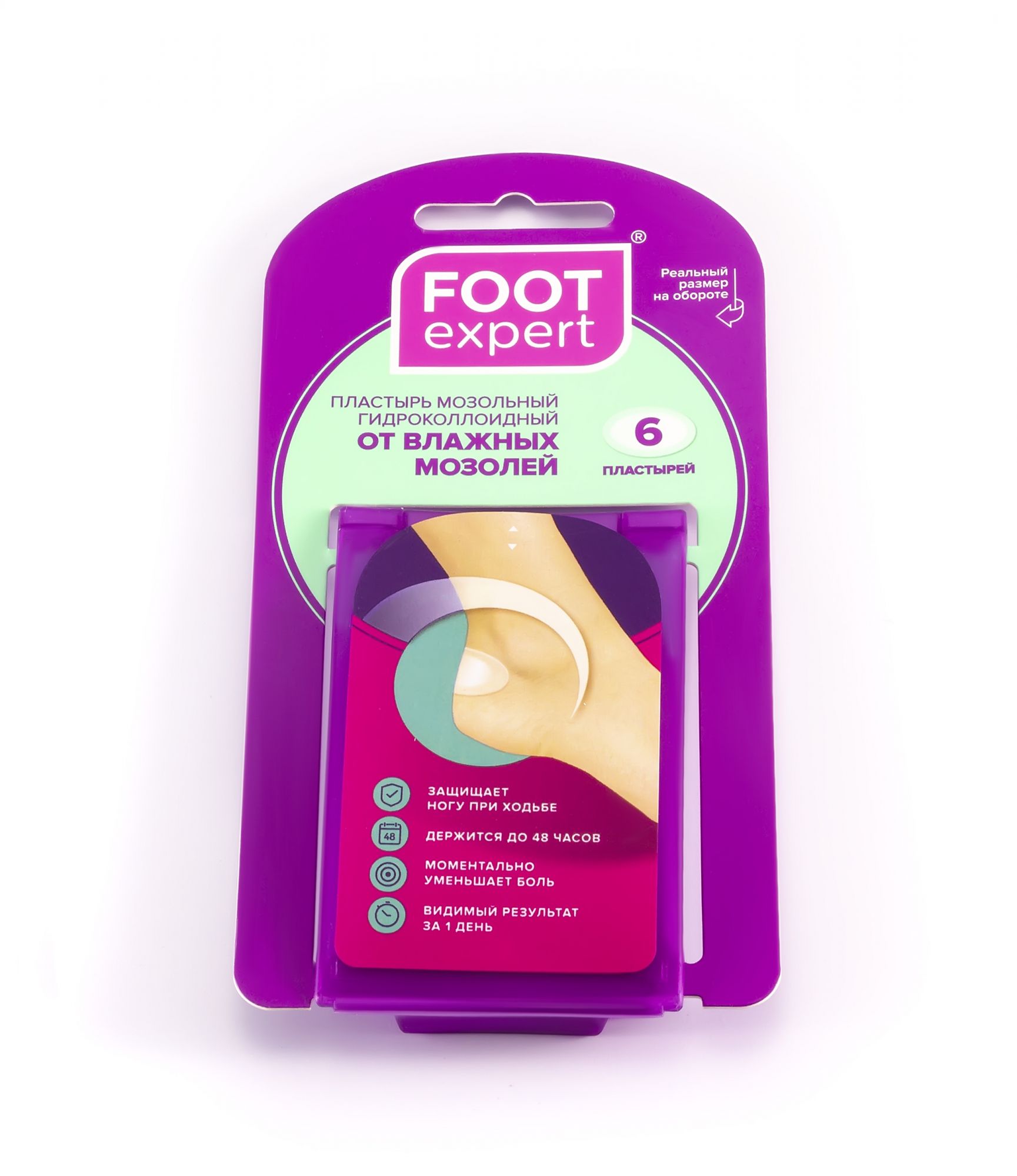 foot expert гидроколлоидный пластырь, размер 2,8х4,6, № 6 в Воронеже