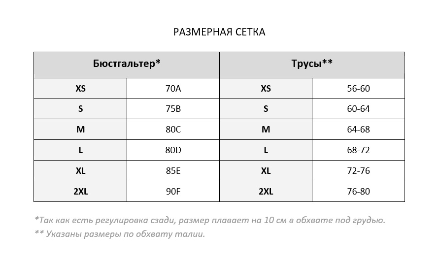Комплект белья PinkRabbit Murena, черный