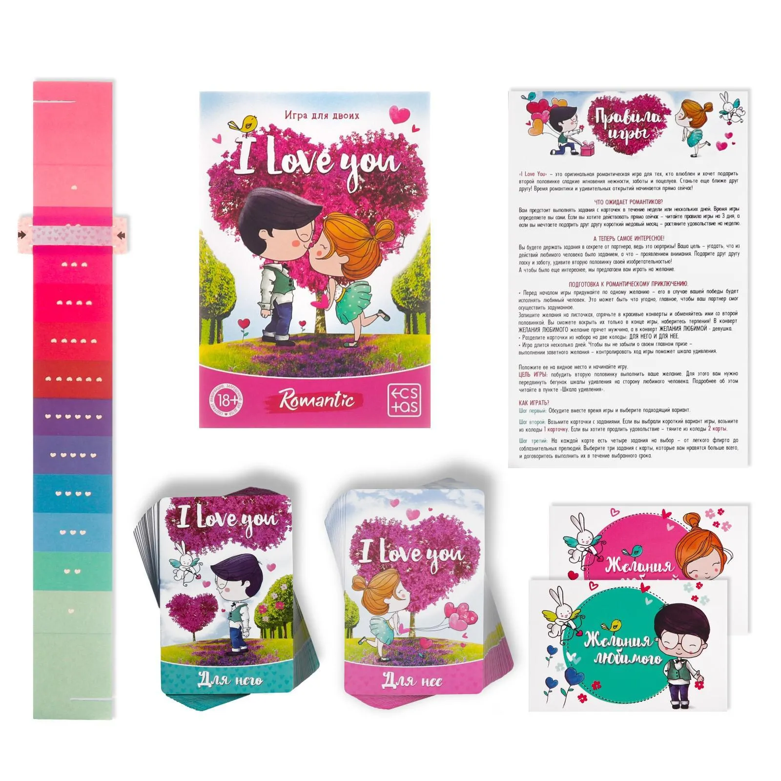 игра для пар «i love you», 3 в 1 (50 карт, 2 конверта, шкала удивления), 18+ в Воронеже