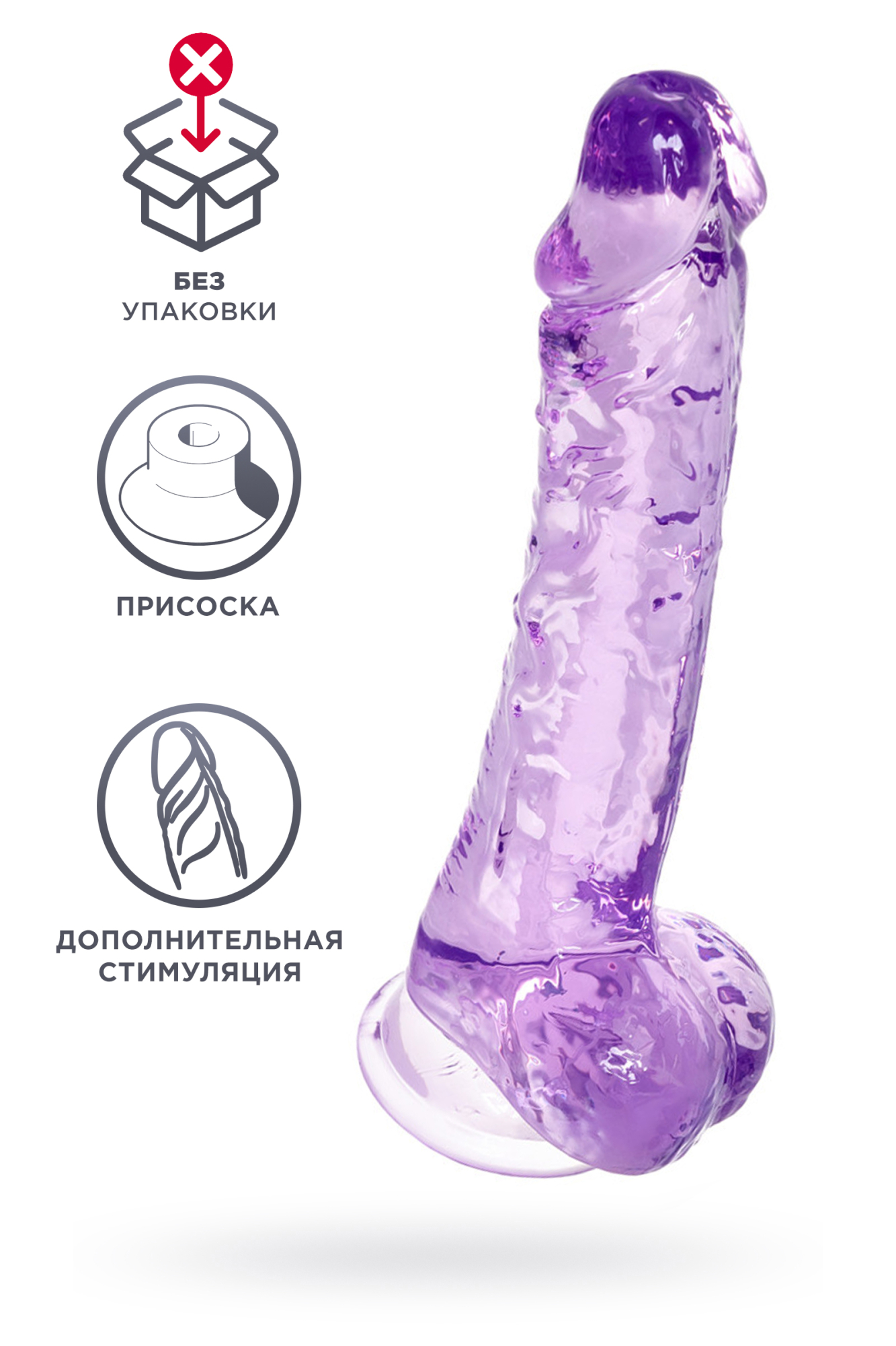реалистичный фаллоимитатор, tpe, фиолетовый, 21 см в Воронеже