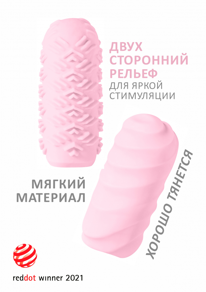 мастурбатор marshmallow maxi juicy pink 8073-02lola в Воронеже