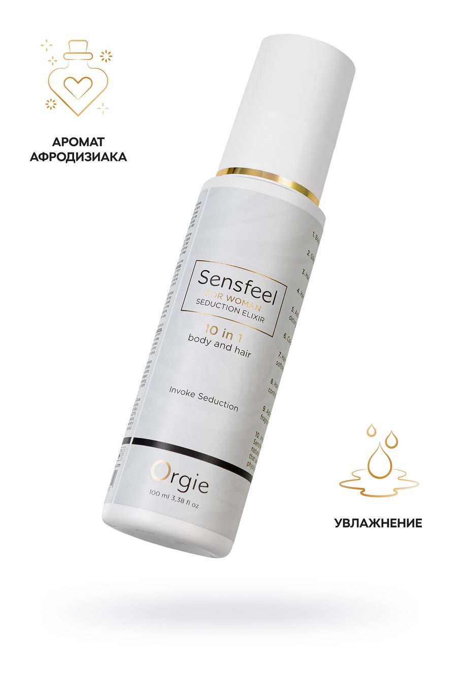 спрей для женщин orgie sensfeel 10 в 1, 100 мл в Воронеже