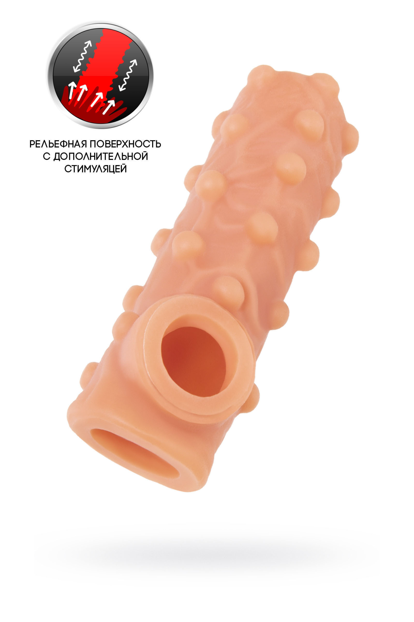 насадка kokos реалистичная с дополнительной стимуляцией, tpe, телесная, 12 см в Воронеже