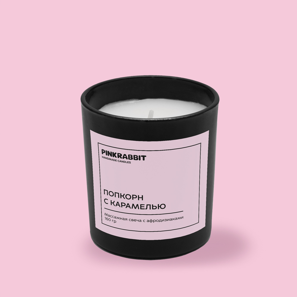 Свеча ручной работы Pink Rabbit hand made Попкорн с карамелью 160гр