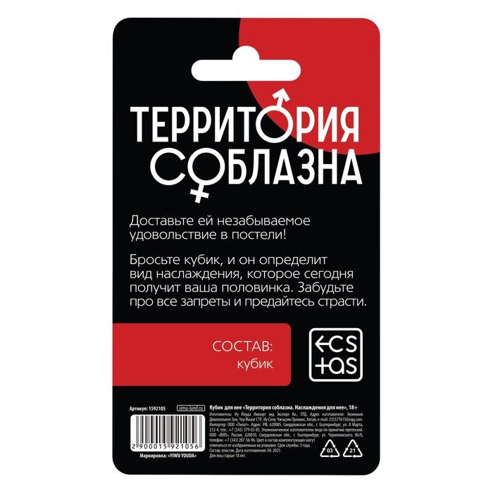 кубик для неё «территория соблазна. наслаждение для неё», 1 неоновый кубик в Воронеже