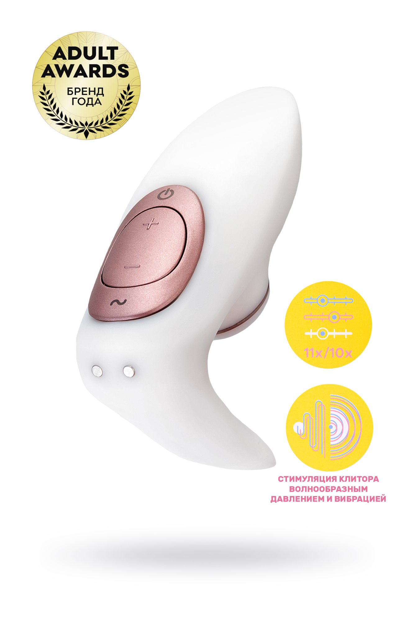 Стимулятор для пар Satisfyer Pro 4 Couples, вакуум-волновой бесконтактный, силикон, белый