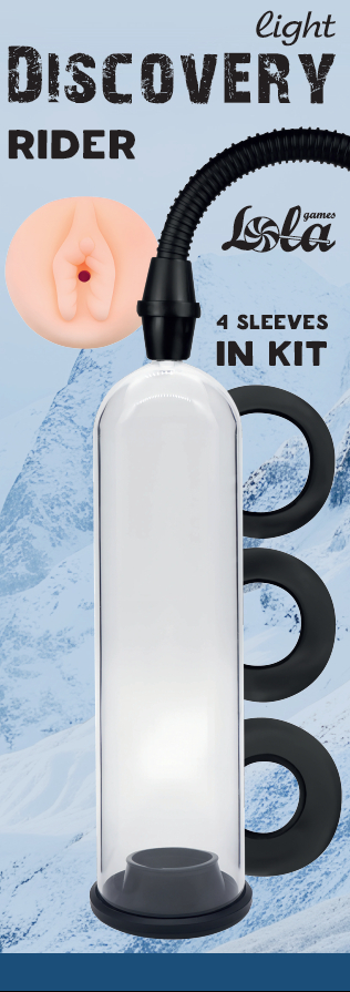 вакуумная помпа со сменными насадками discovery light rider 6913-01lola в Воронеже