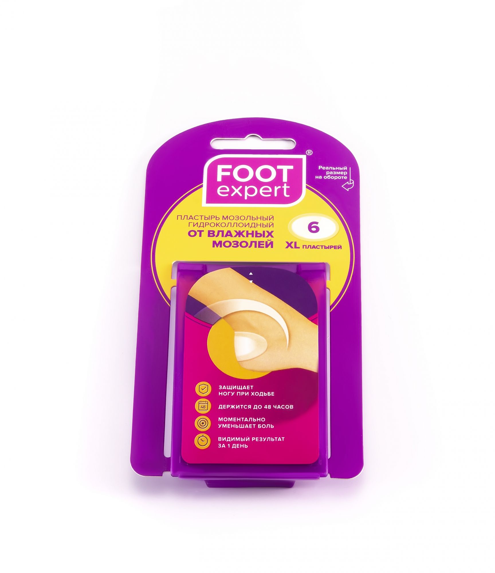 foot expert гидроколлоидный пластырь, размер 3,7х5,5, № 6 в Воронеже