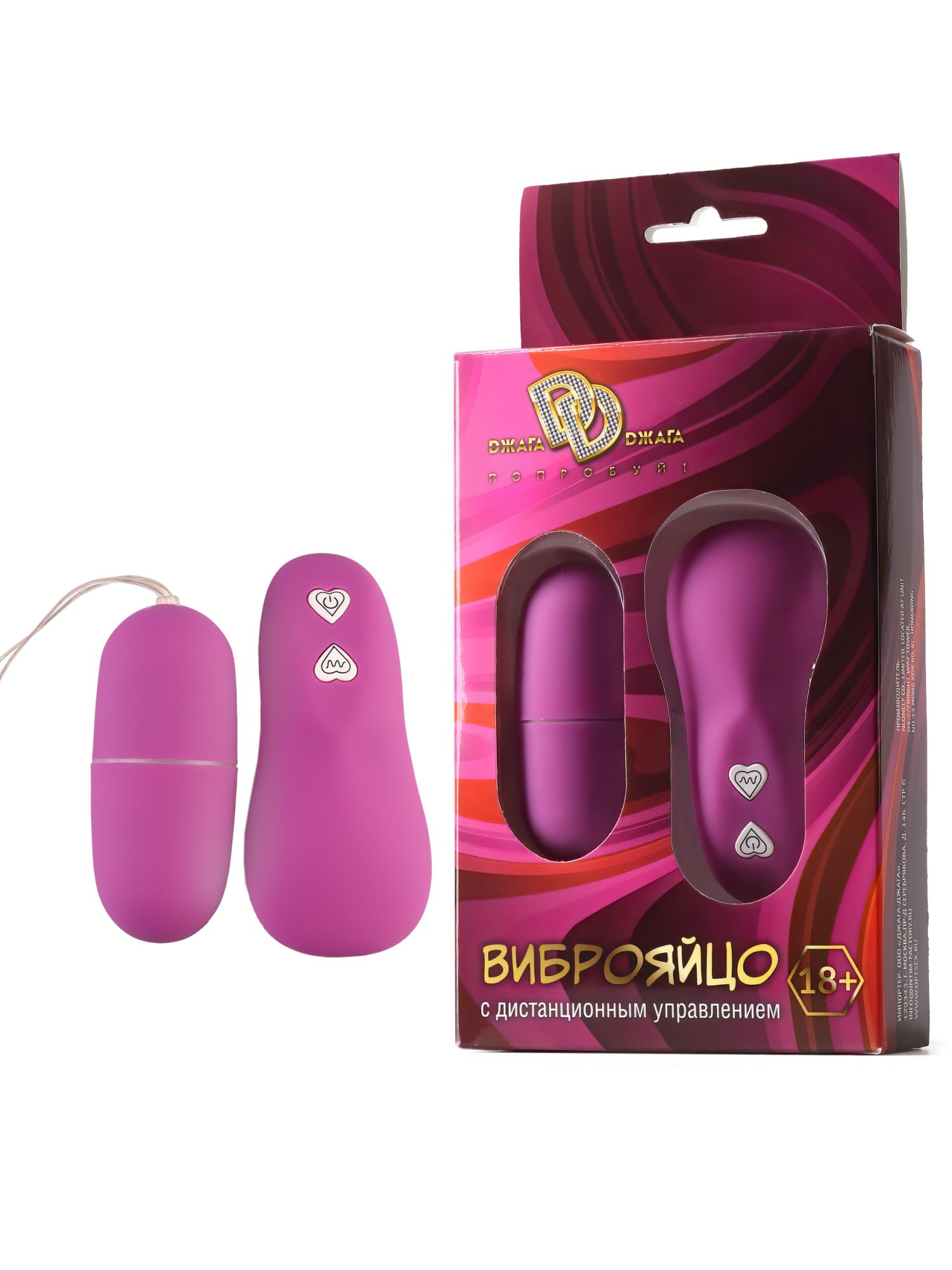 Виброяйцо с дистанционным управлением, фиолетовое
