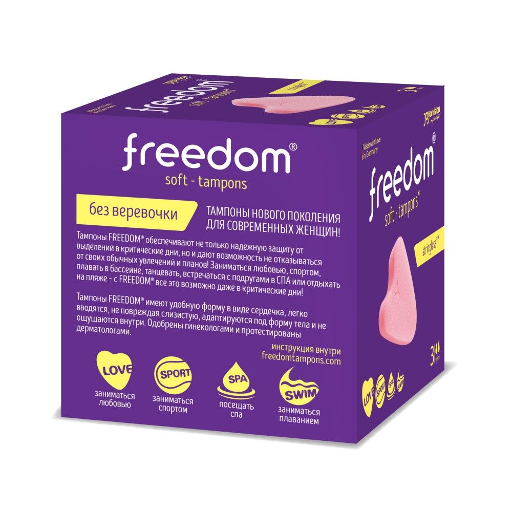 тампоны женские гигиенические freedom mini, 3 шт в Воронеже