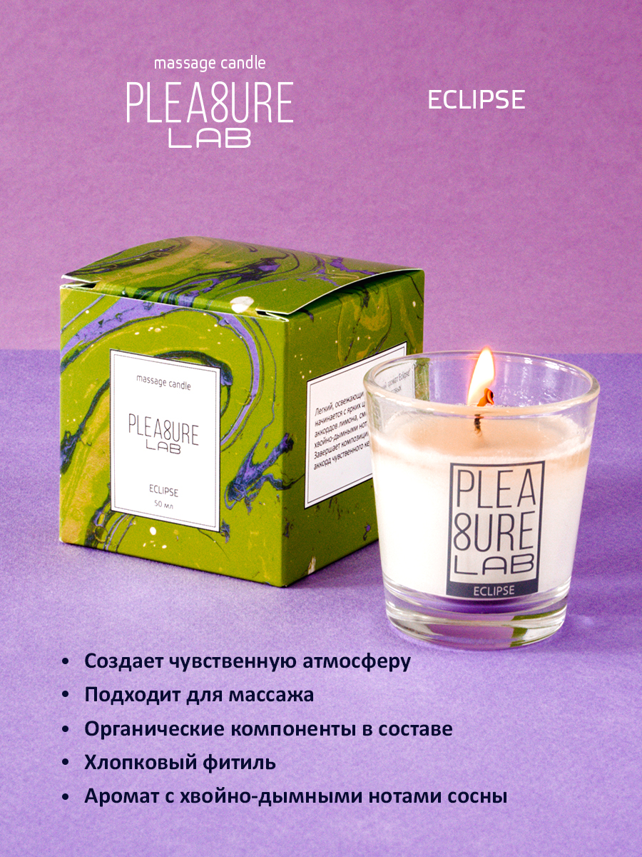 массажная свеча pleasure lab eclipse 1005-01lab в Воронеже