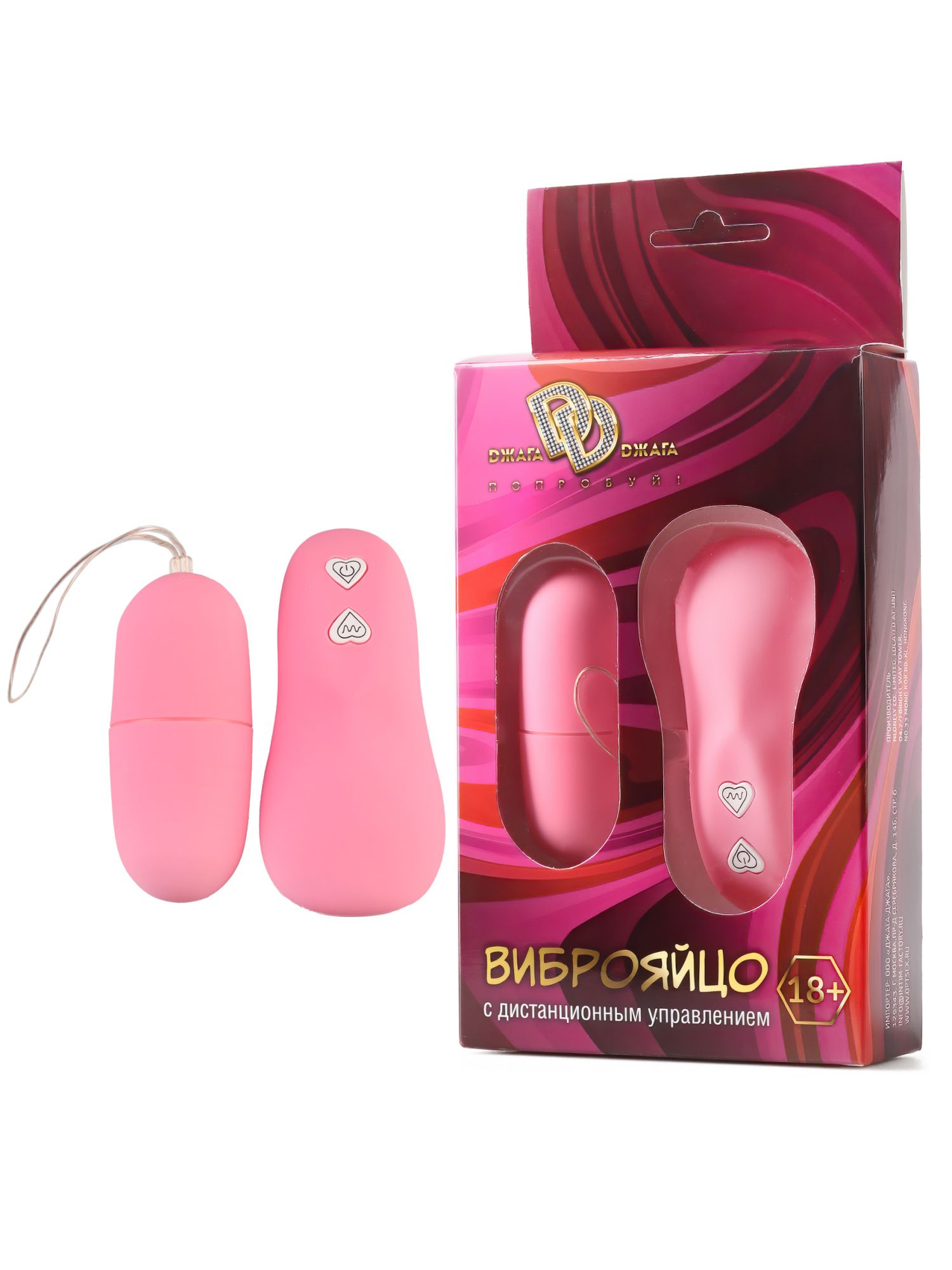 Виброяйцо с дистанционным управлением, розовое