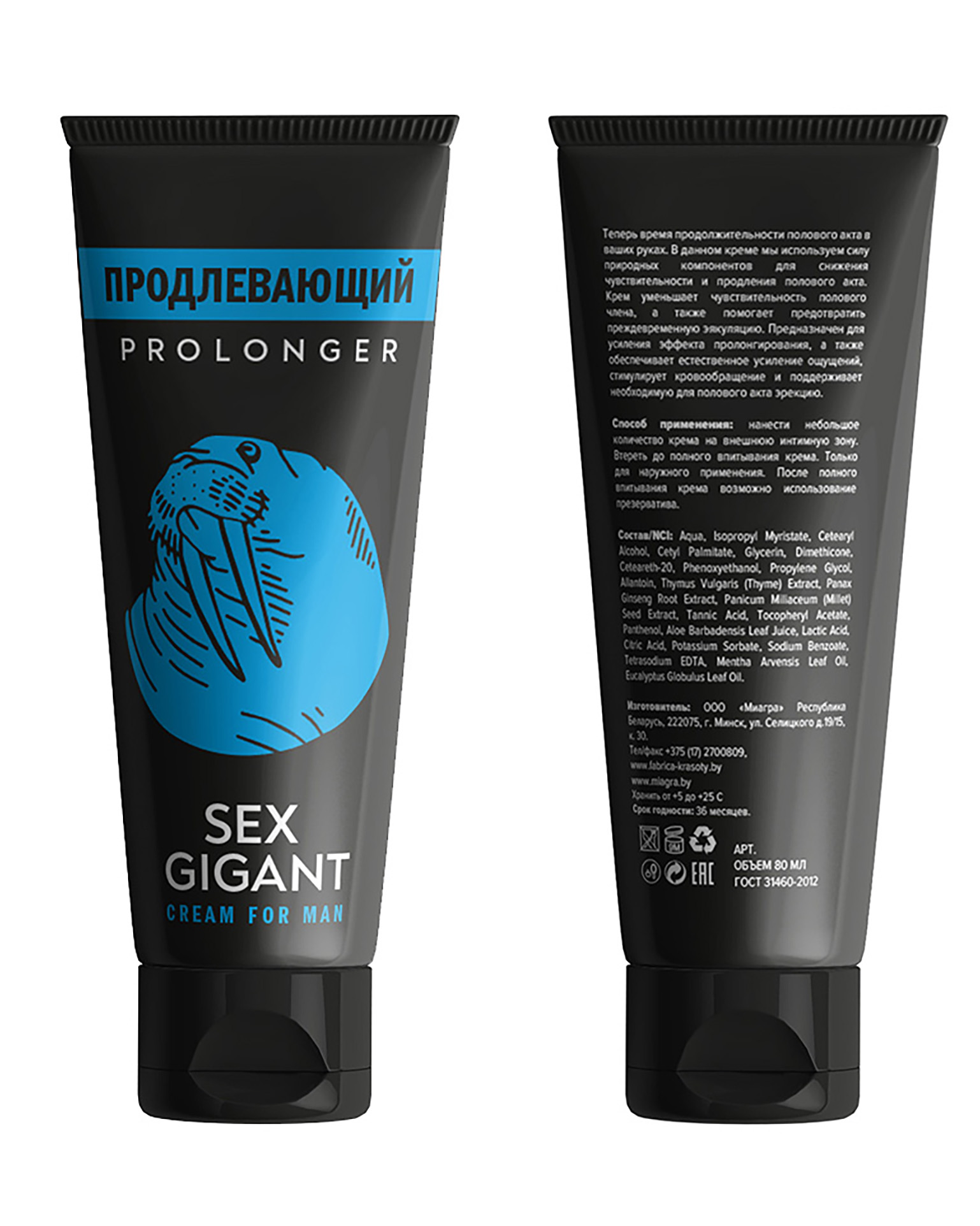 крем для мужчин sex gigant prolonger продлевающий mgb003 в Воронеже