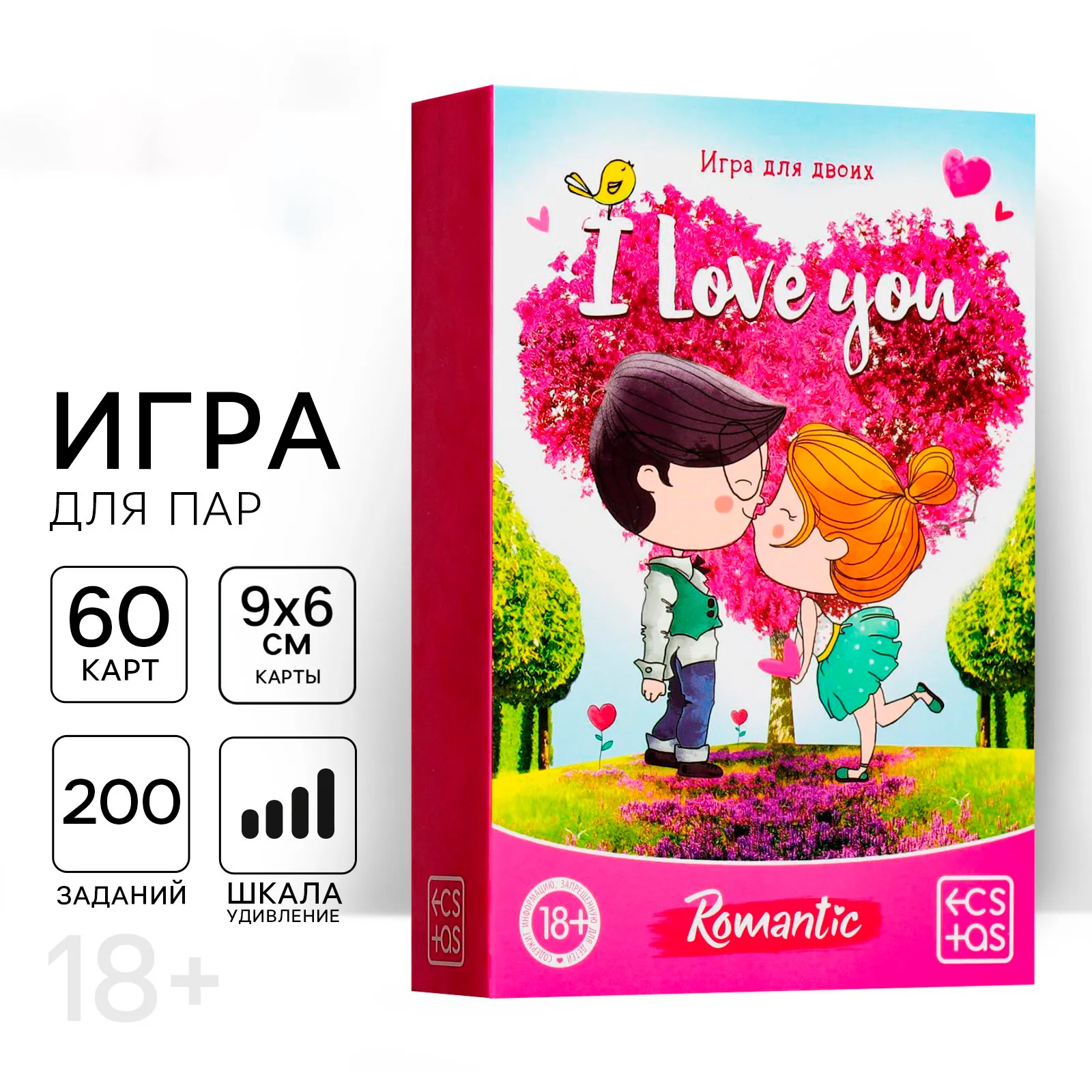 игра для пар «i love you», 3 в 1 (50 карт, 2 конверта, шкала удивления), 18+ в Воронеже