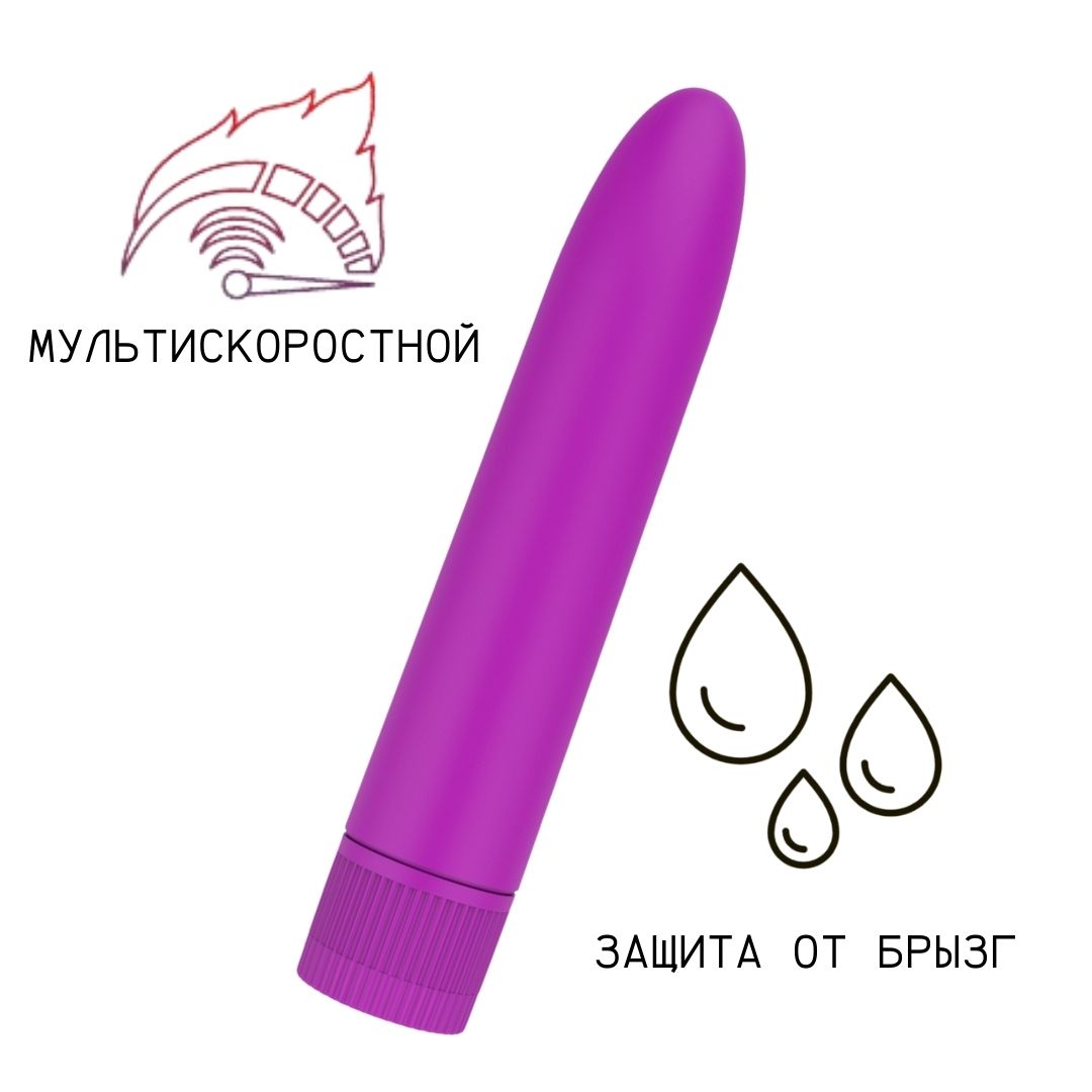 пурпурный матовый пластиковый вибратор (14*2,5 см) 3313-02 в Воронеже