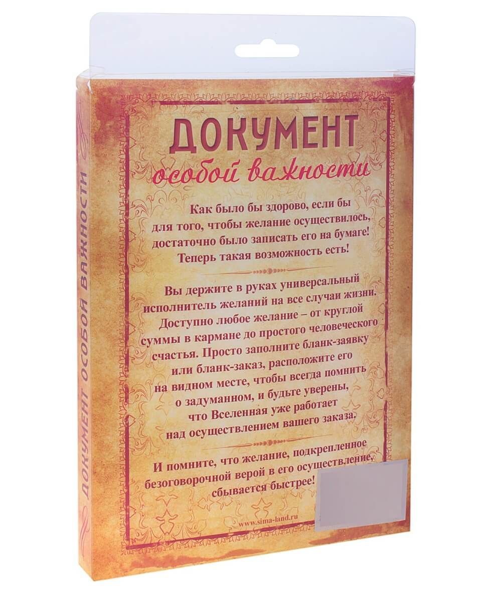 бланк-заявка сима ленд на флюиды очарования, в рамке в Воронеже