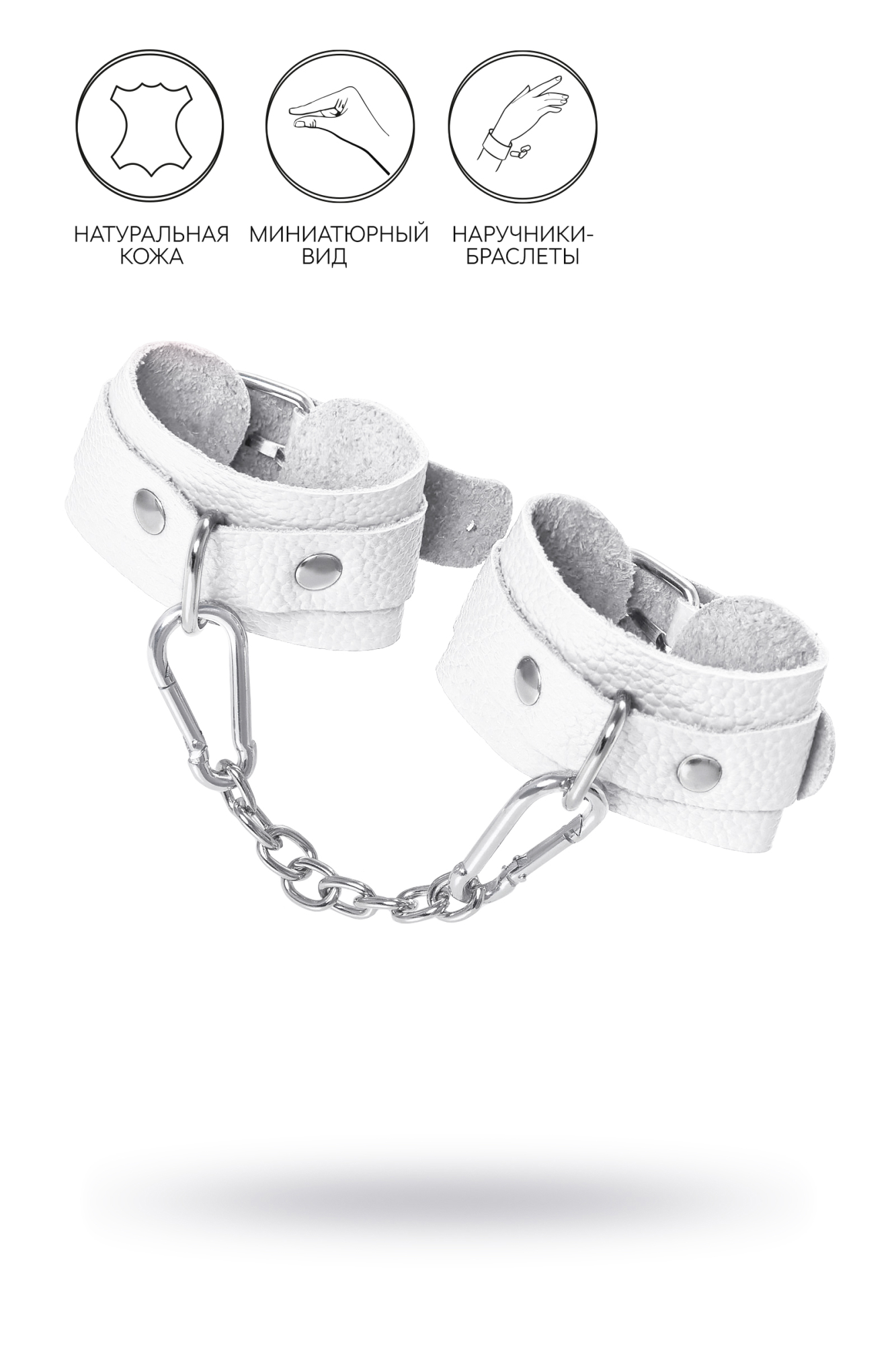 наручники-браслеты pecado bdsm, мини со скруглёнными углами, натуральная кожа, белые в Воронеже