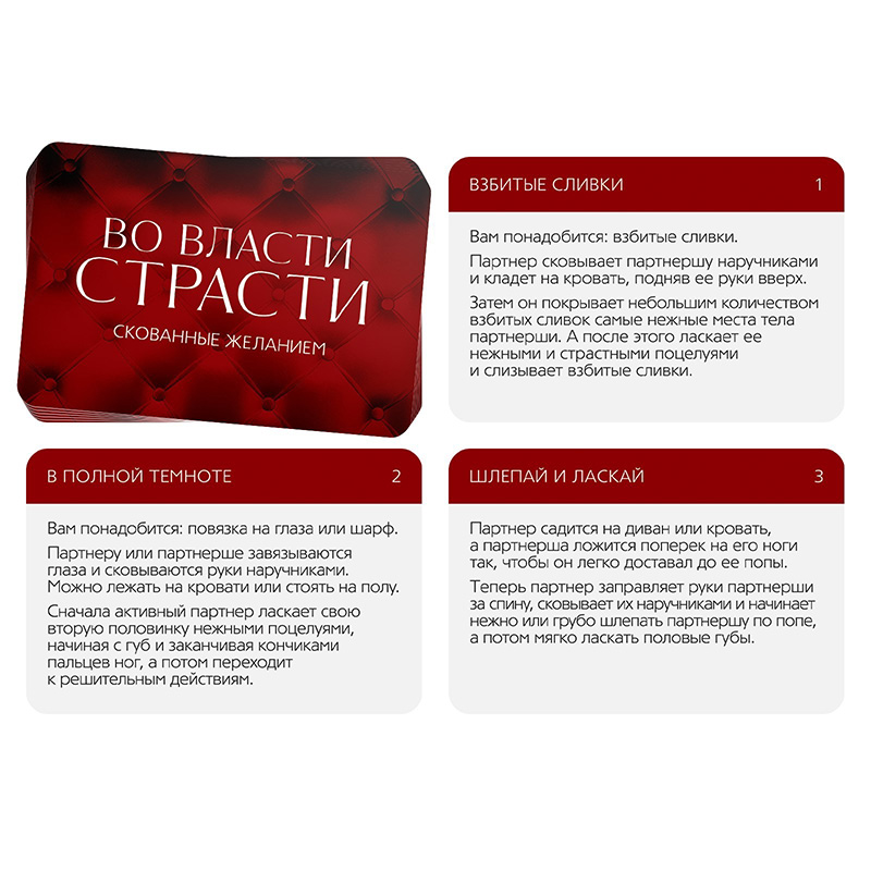 наручники в секс-игре для пар «во власти страсти. скованные желанием» в Воронеже