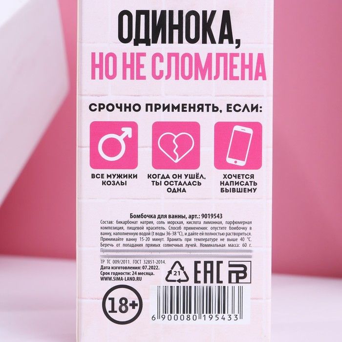 бомбочка для ванны в форме мужского достоинства «сильной и независимой», земляника, 60 г в Воронеже