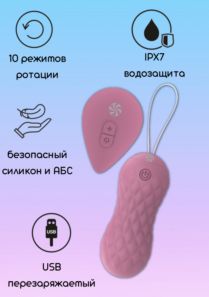 вращающиеся виброшарики на пульте take it easy dea pink 9021-04lola в Воронеже
