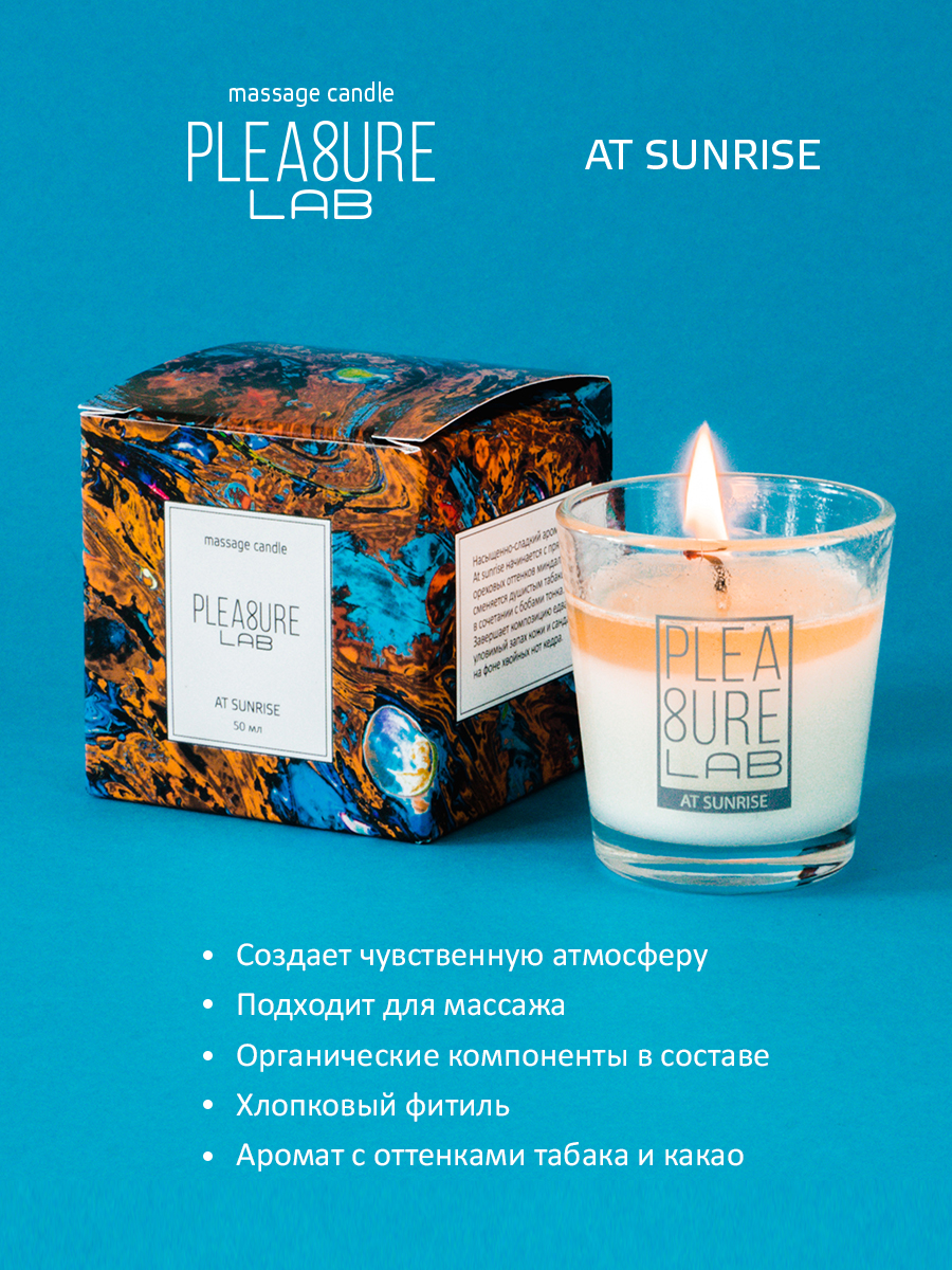 массажная свеча pleasure lab at sunrise 1006-01lab в Воронеже