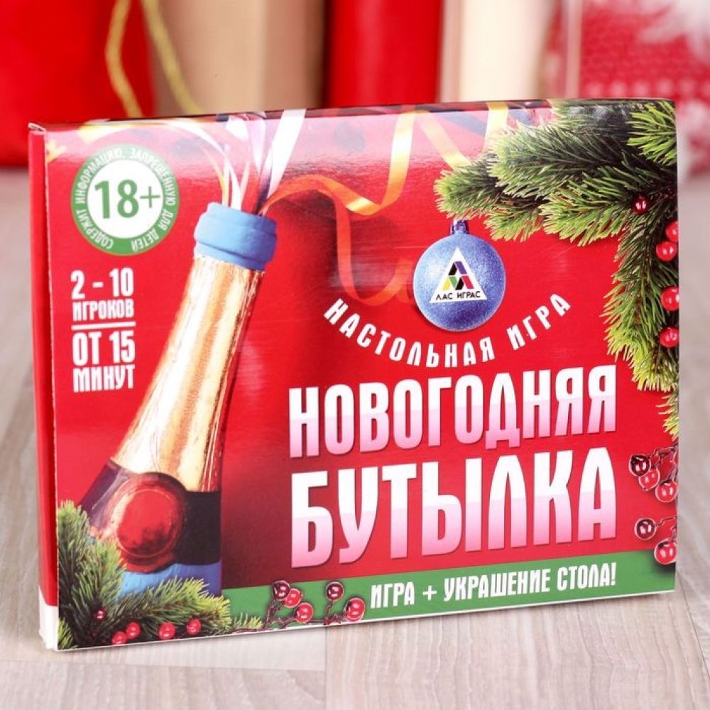 Игра и украшение стола "Новогодняя бутылка", 40 карточек