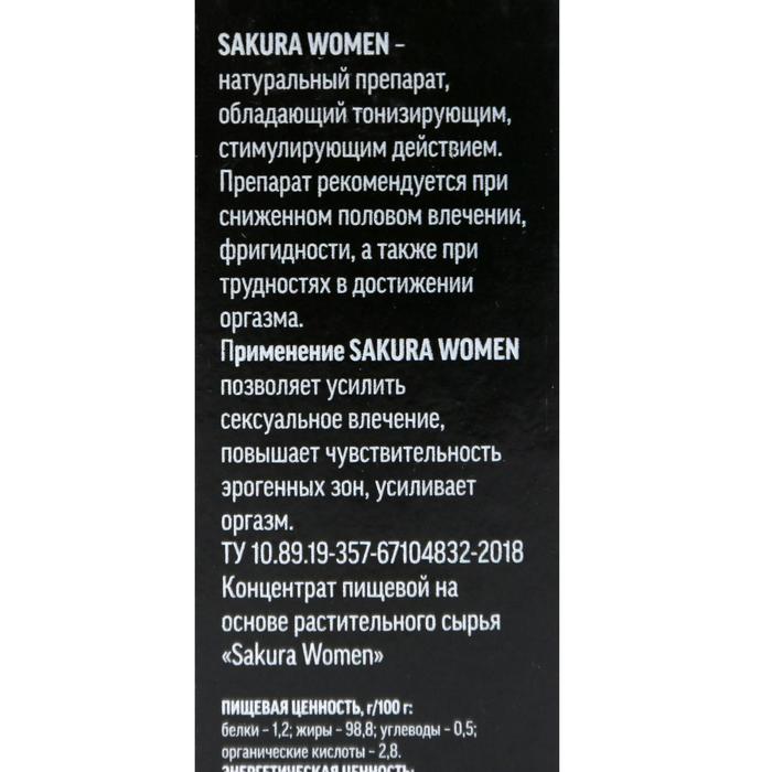 капли sakura women, женский афродизиак, 10 мл  в Воронеже
