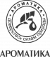 Ароматика