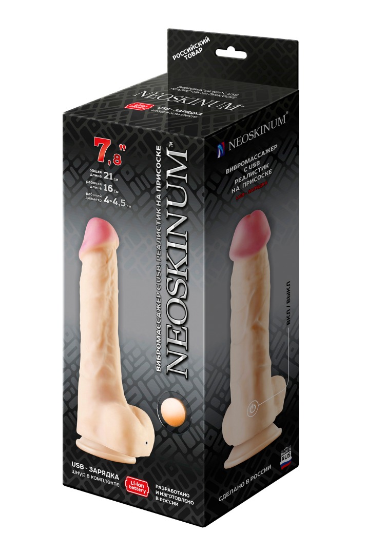 вибромассажер на присоске neoskinum 826133ru в Воронеже