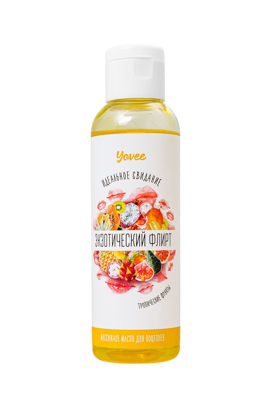 съедобное массажное масло yovee «экзотический флирт» со вкусом тропических фруктов, 125 мл в Воронеже