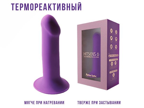 фаллоимитатор hitsens 6 ( 5" ) s06 purple 24063al в Воронеже