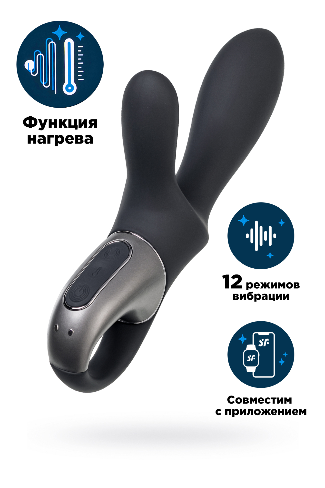 Вибростимулятор Satisfyer Heated Climax+, черный