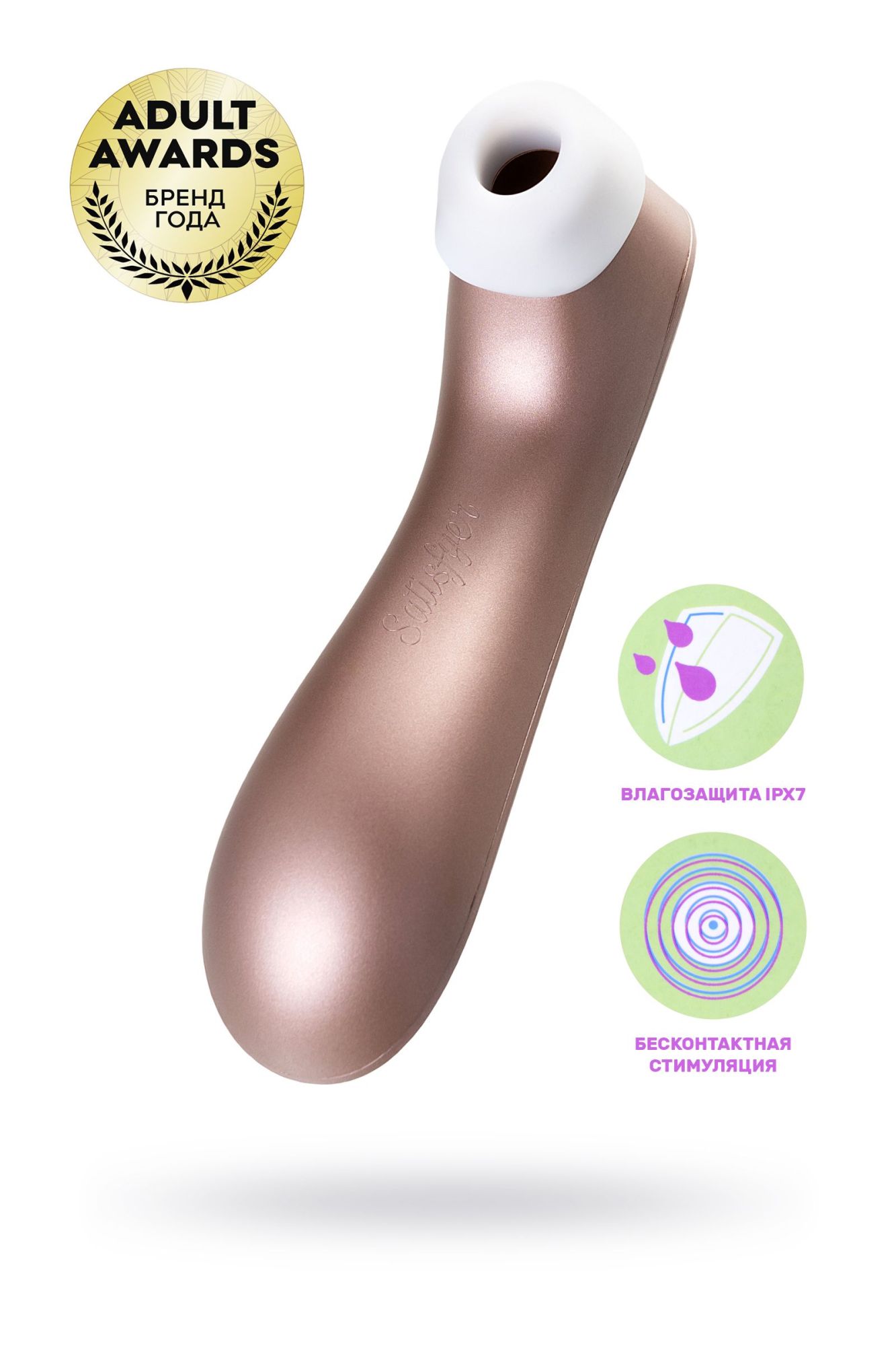 вакуум-волновой бесконтактный стимулятор клитора satisfyer pro 2 vibration, силикон, розовый, 15 см. в Воронеже