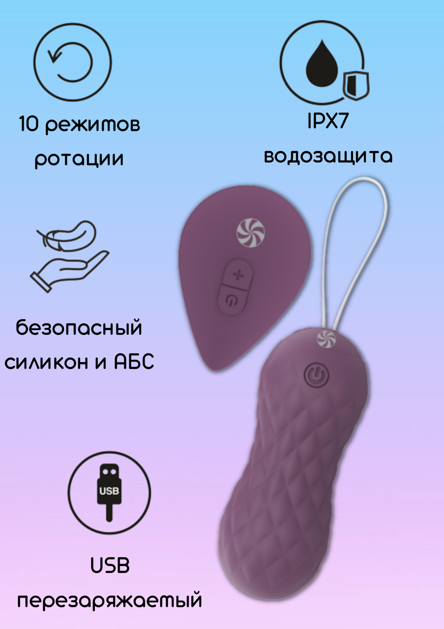 вращающиеся виброшарики на пульте take it easy dea purple 9021-06lola в Воронеже