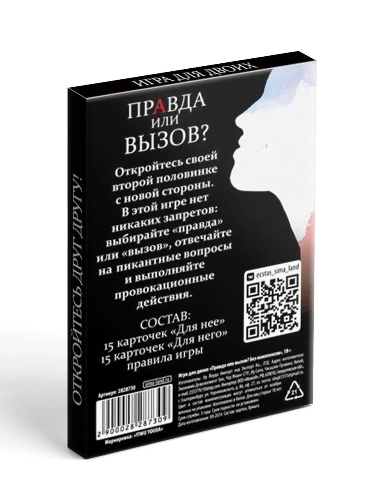игра для двоих правда или вызов, 30 карт в Воронеже