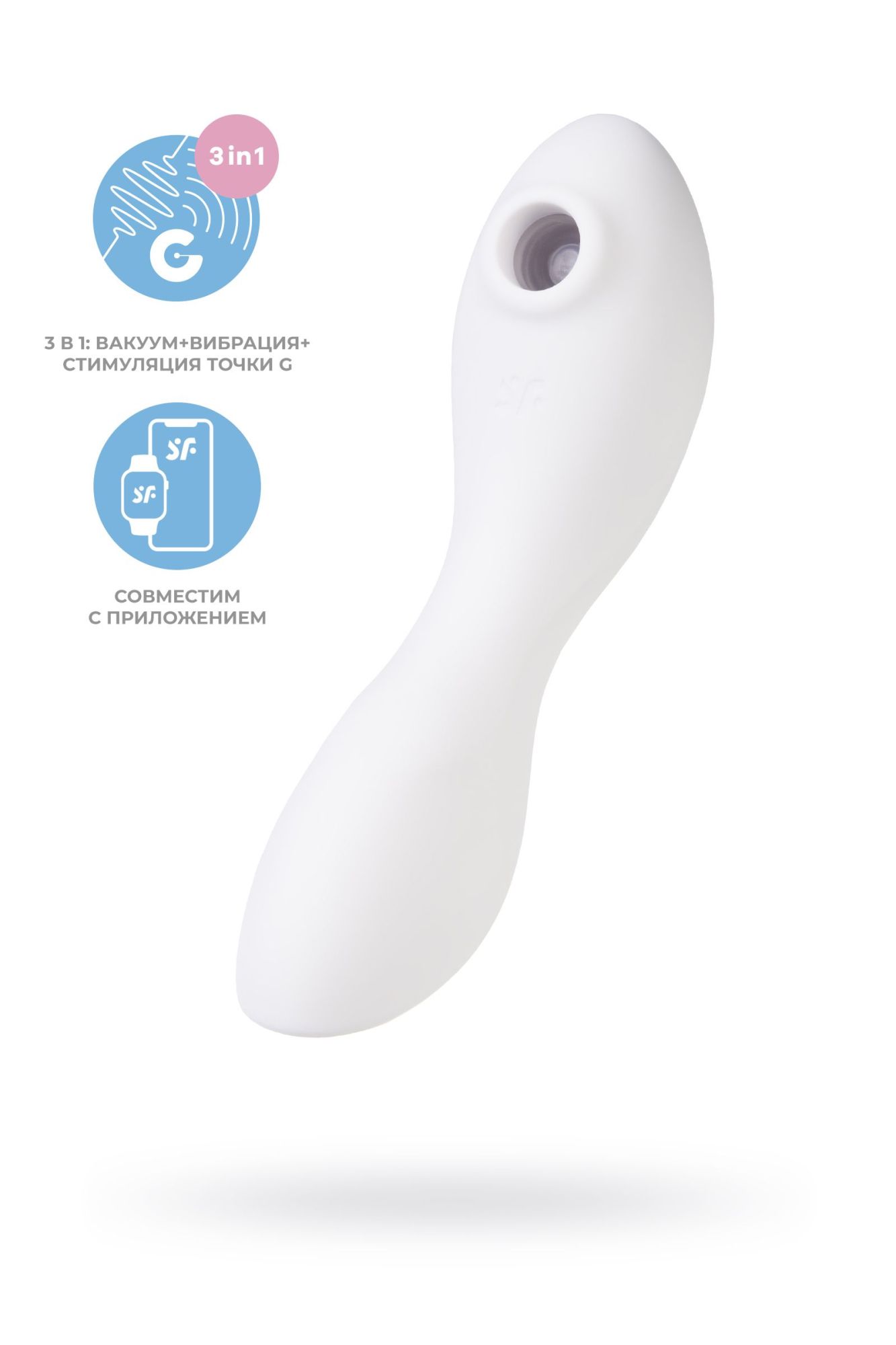 вакуумный стимулятор клитора satisfyer curvy trinity 5+, белый в Воронеже