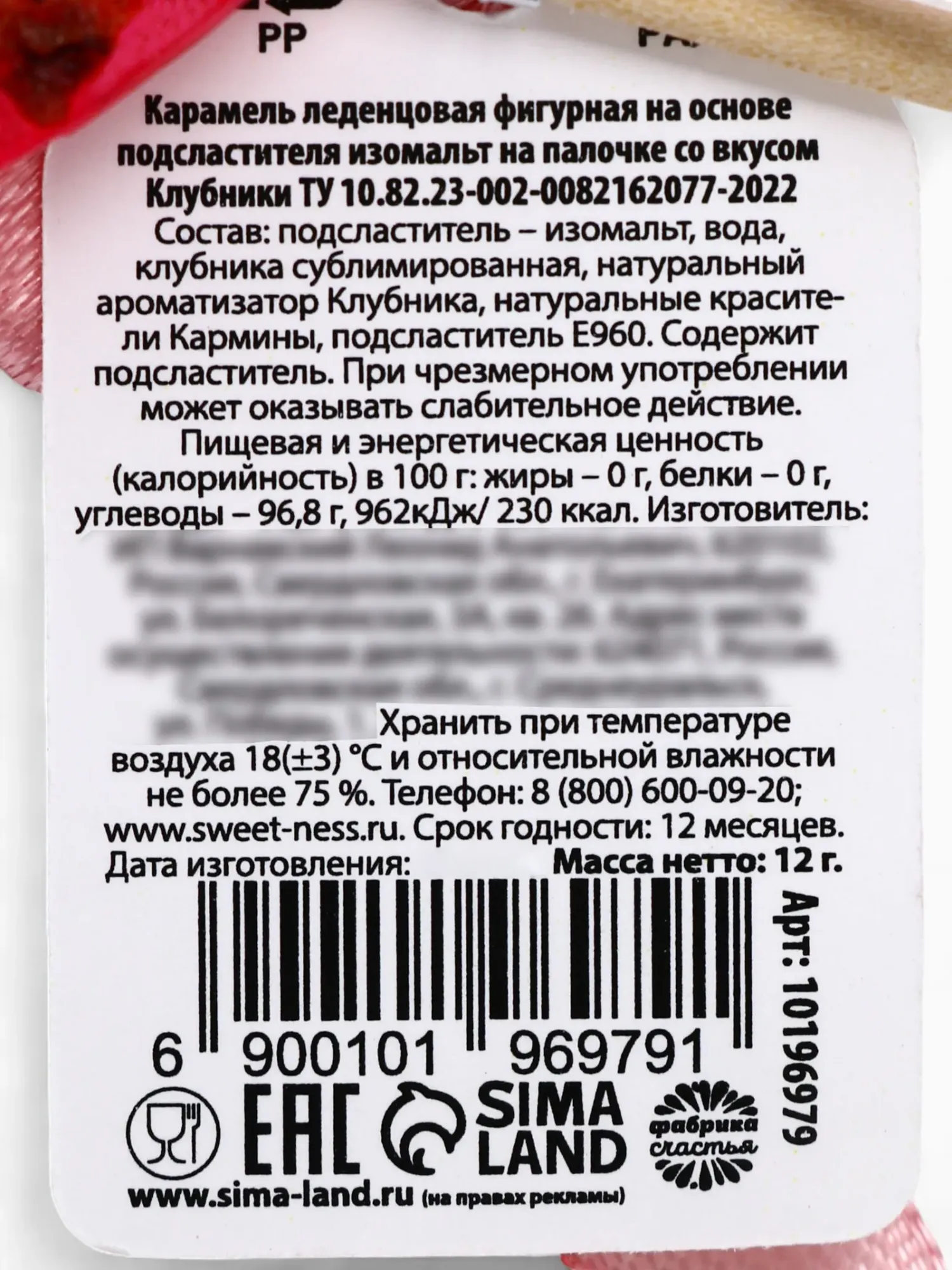 леденец с сублиматами в форме сердца "ты чудесна" 12гр в Воронеже