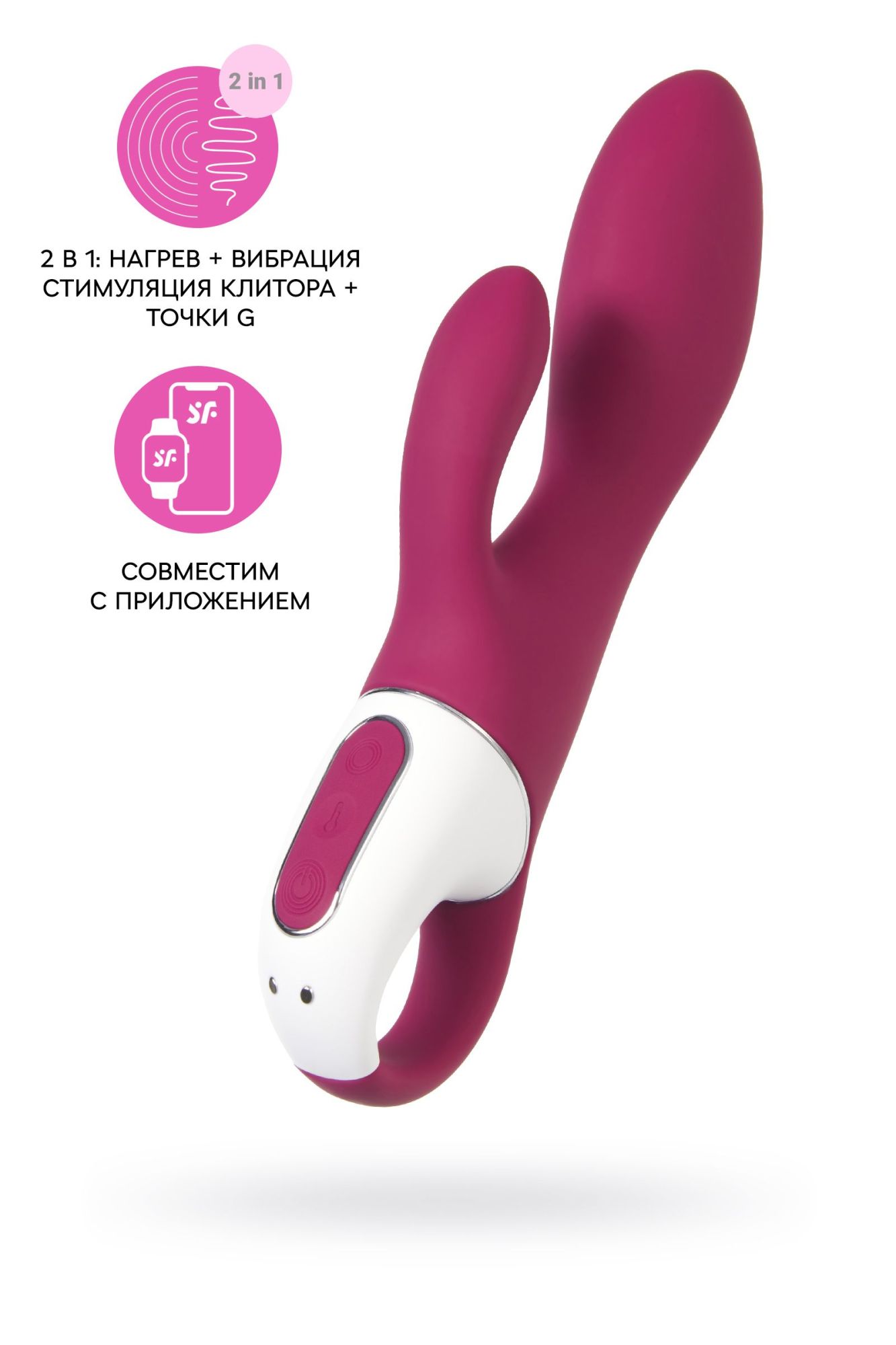 вибратор satisfyer heated affair с клиторальным стимулятором, красный в Воронеже