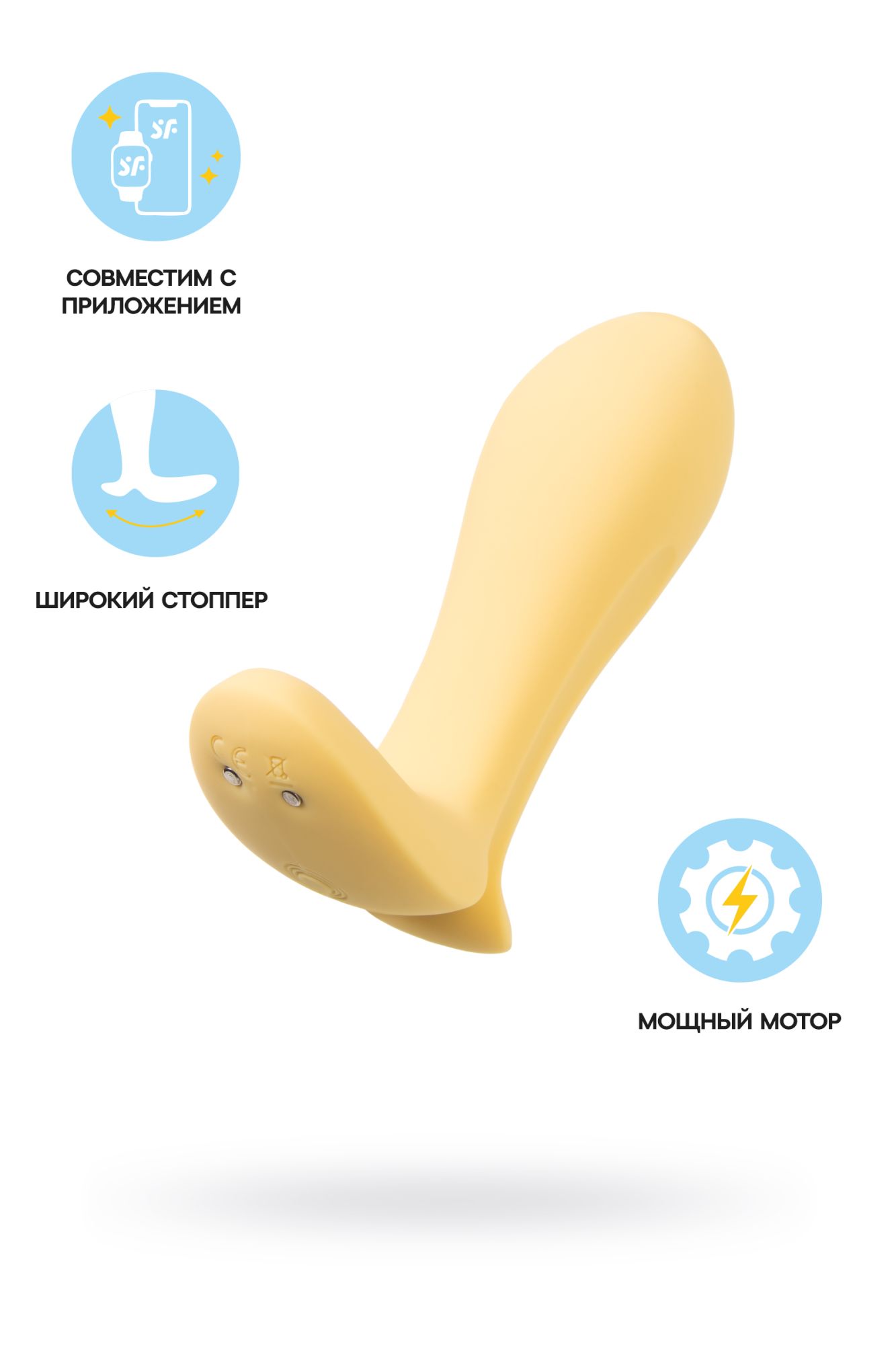 анальный вибратор satisfyer intensity plug, силикон, желтый, 9 см в Воронеже