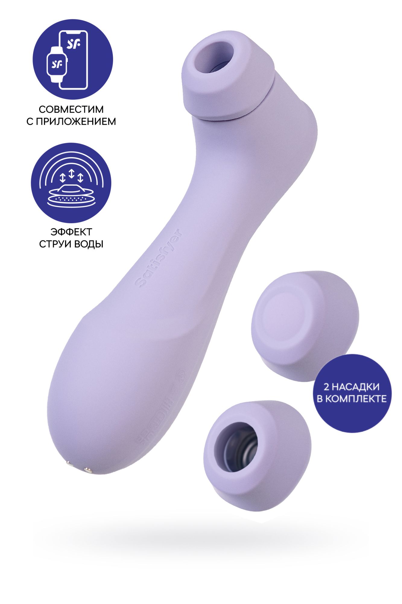 вакуумный стимулятор клитора satisfyer pro 2 generation 3, bluetooth/app, фиолетовый, 16,4 см в Воронеже
