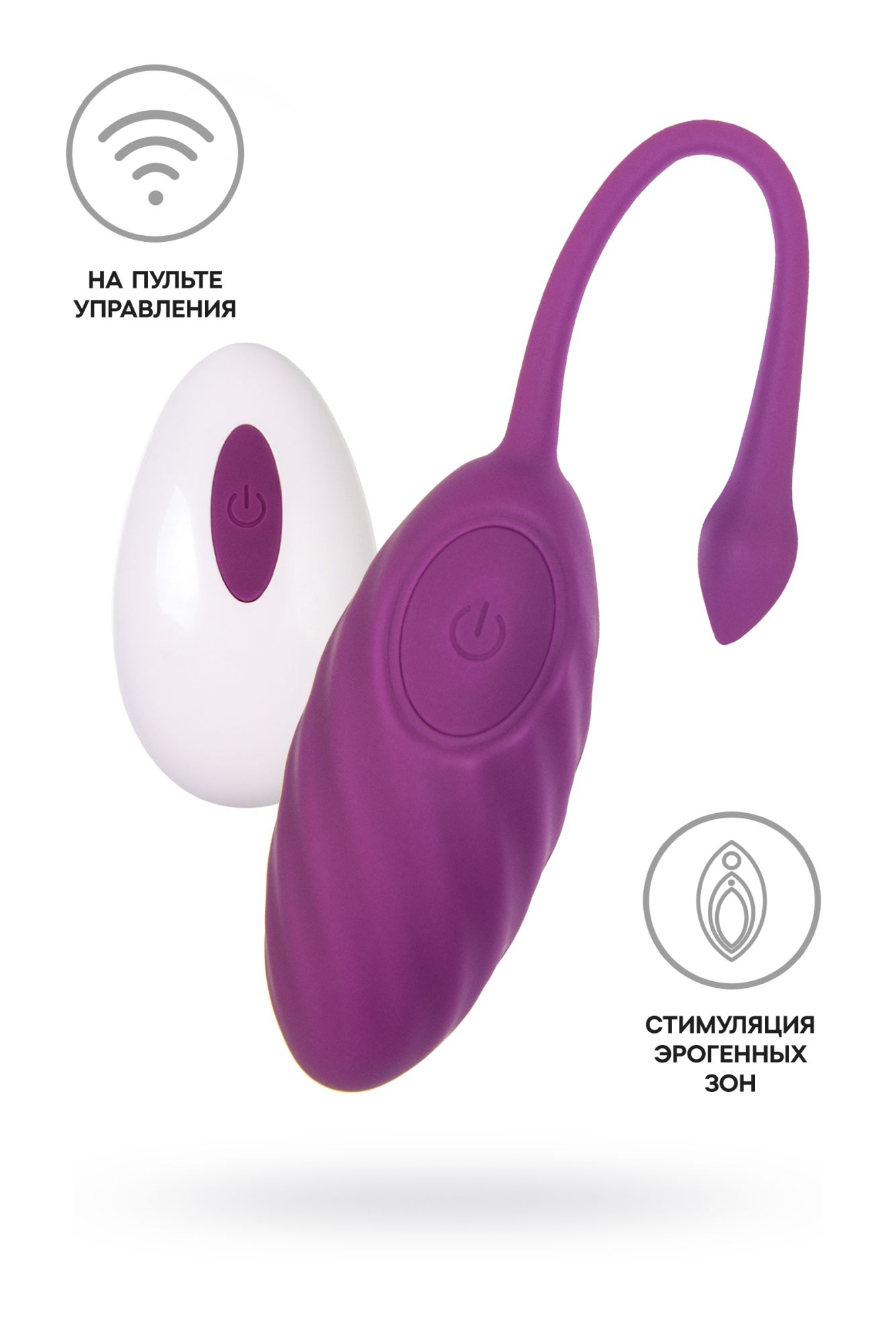 виброяйцо a-toys purr, силикон, фиолетовый, 18 см в Воронеже