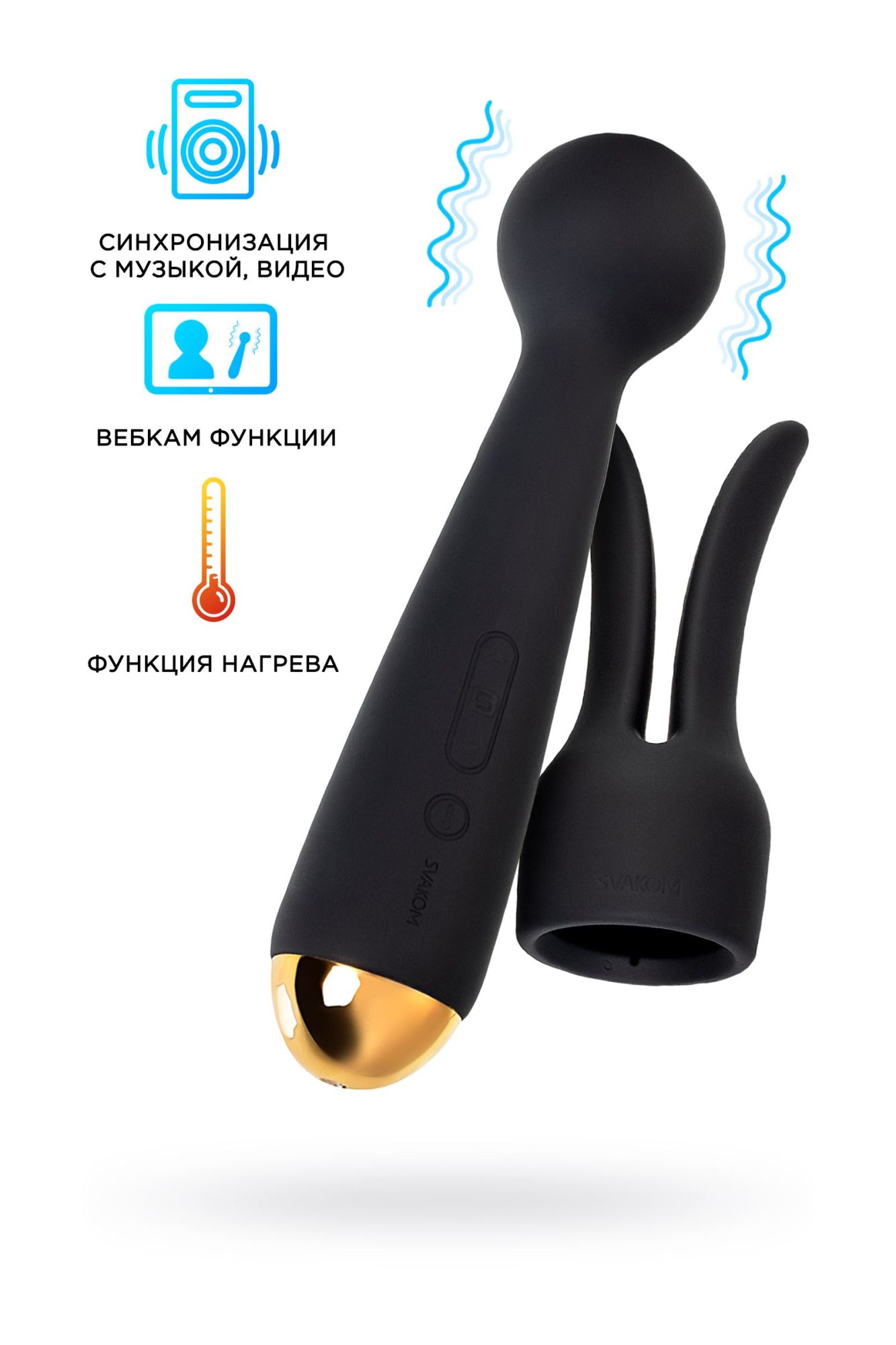 вибратор с насадкой svakom emma neo, силикон, черный, 21 см в Воронеже