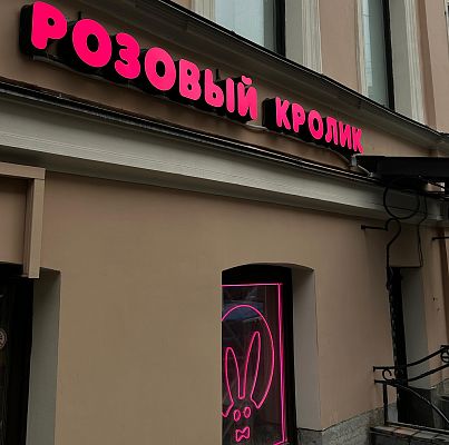 Санкт-Петербург, Белинского 8