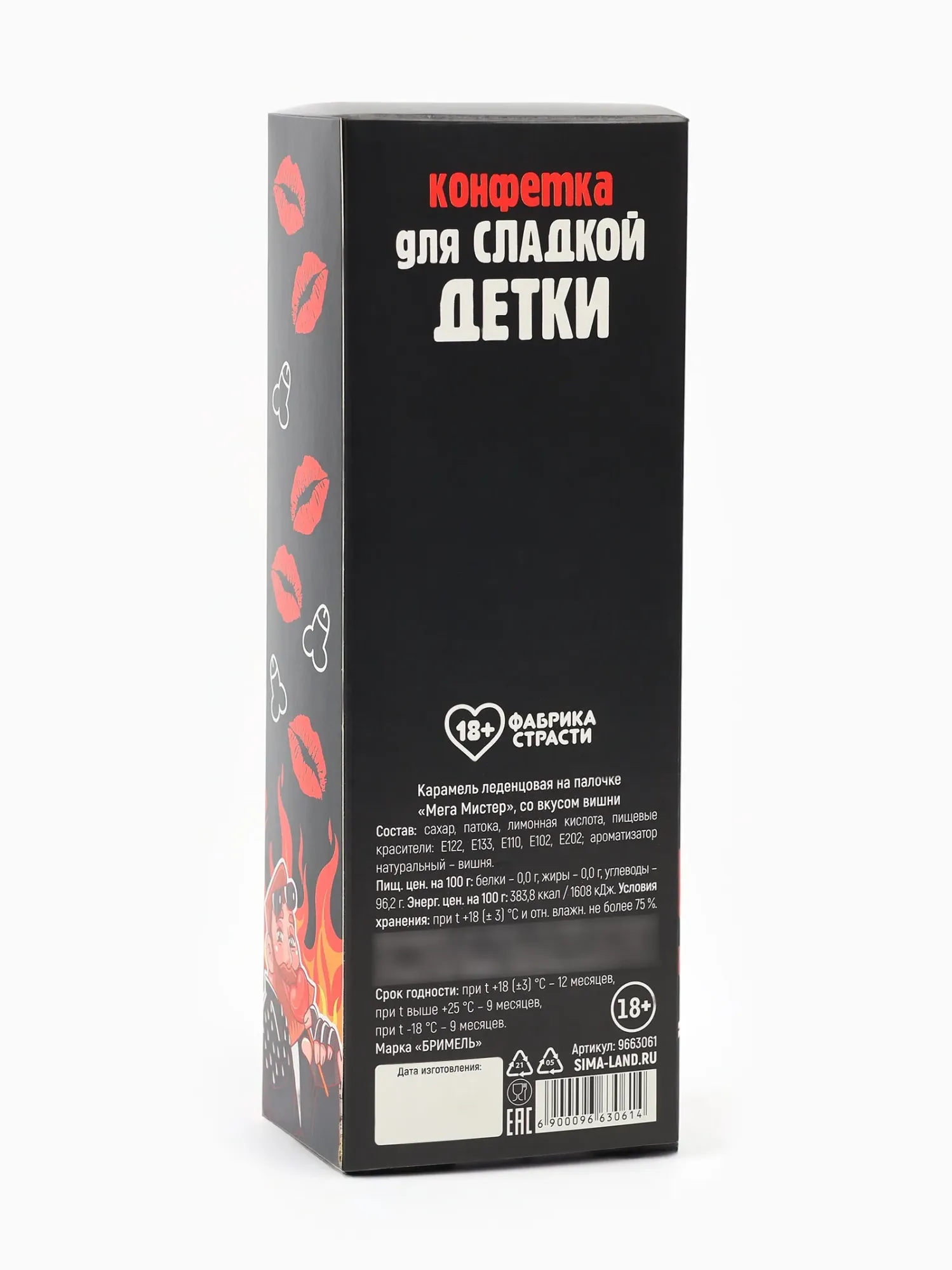 леденец xxl «муж на час» в коробке, вкус: клубника, 140 г в Воронеже