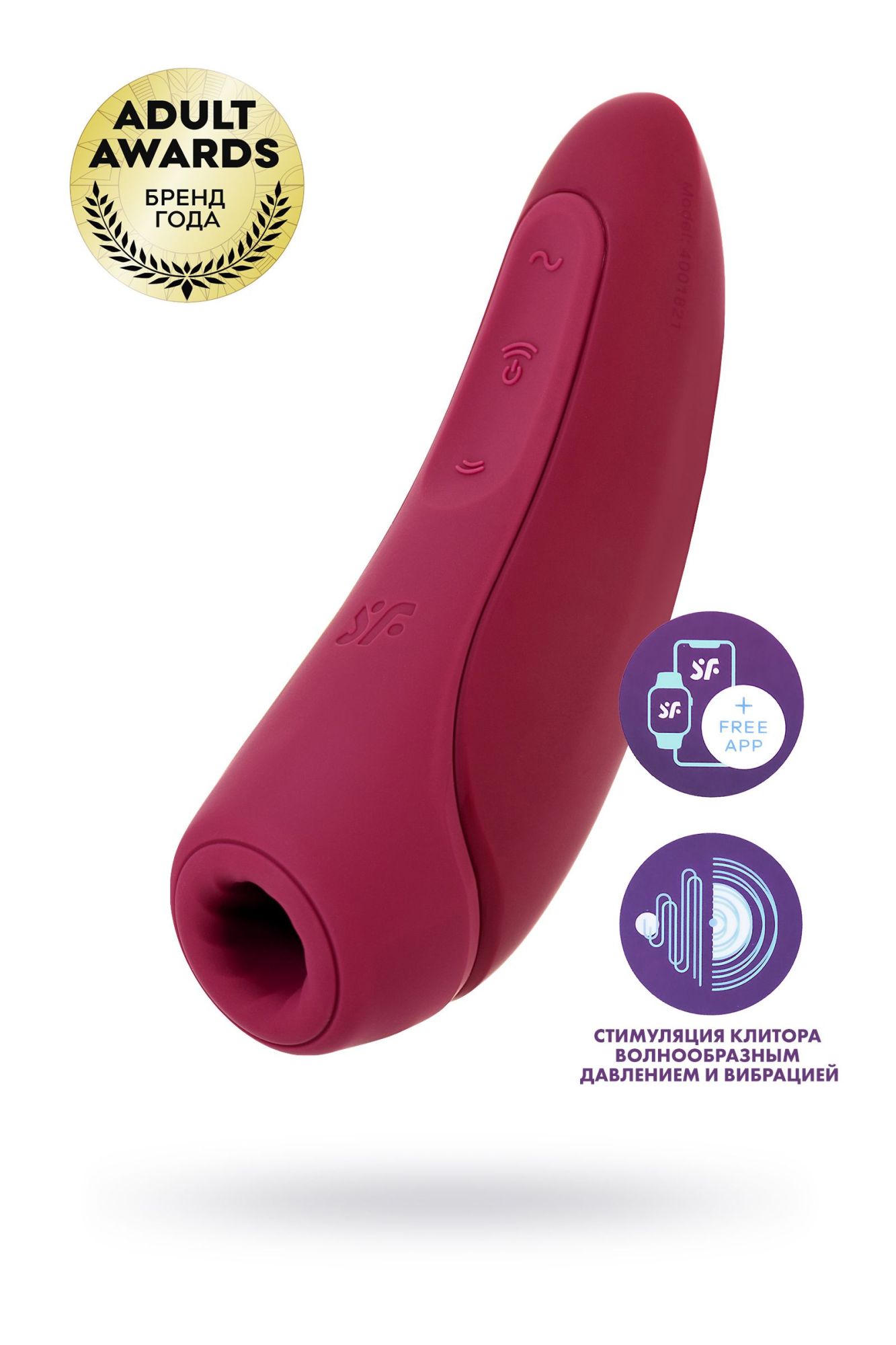 вакуум-волновой бесконтактный стимулятор клитора satisfyer curvy 1+, силикон, красный, 13,41 см. в Воронеже