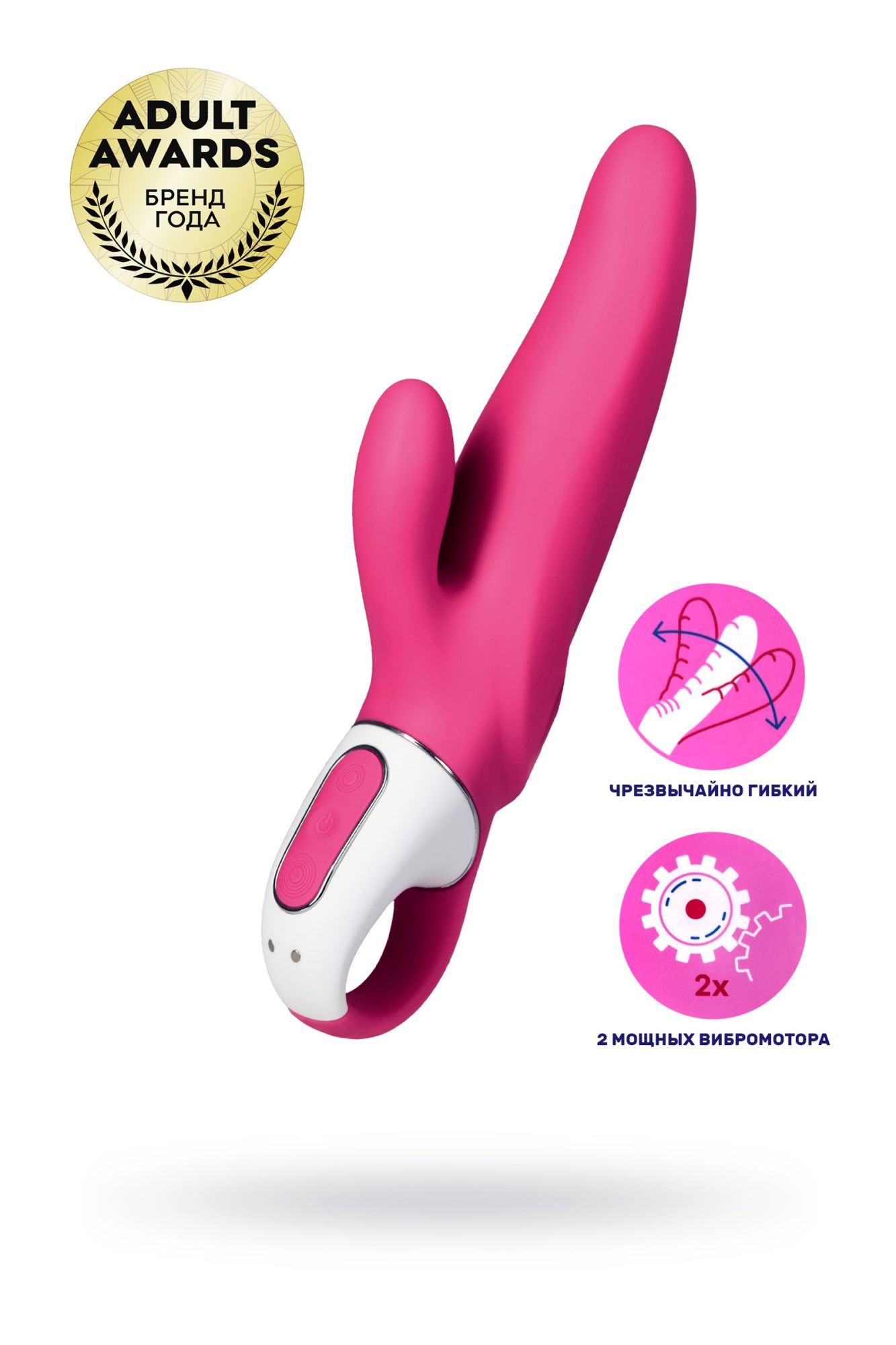 нереалистичный вибратор satisfyer vibes mr. rabbit, силикон, красный, 22,1 см. в Воронеже