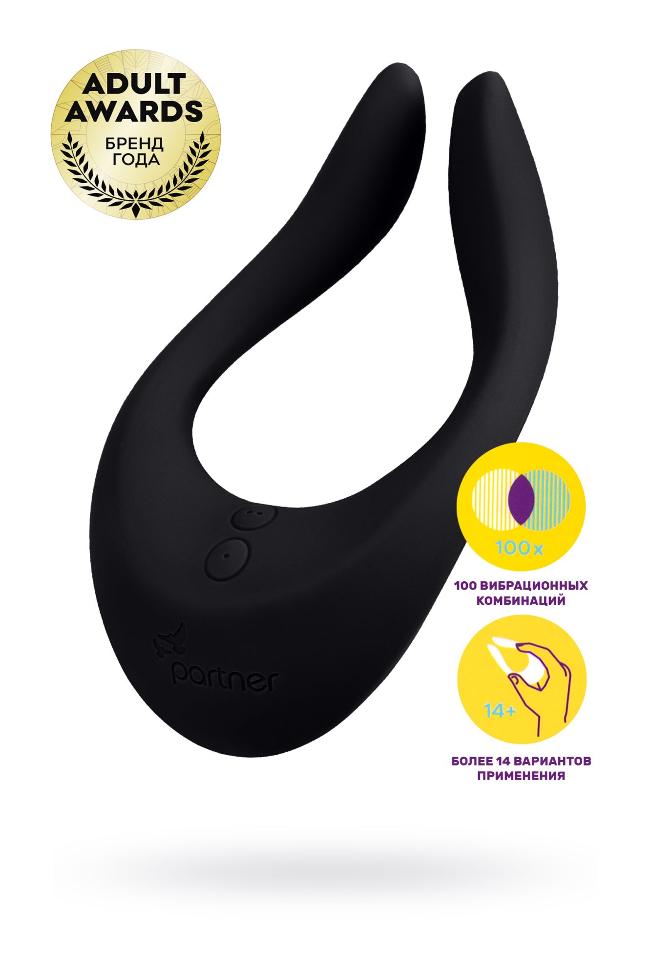 многофункциональный стимулятор для пар satisfyer partner multifun 2, силикон, чёрный, 13,5 см. в Воронеже