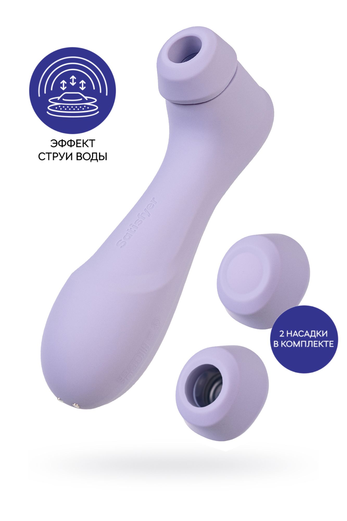 вакуумный стимулятор клитора satisfyer pro 2 generation 3, фиолетовый, 16,4 см в Воронеже