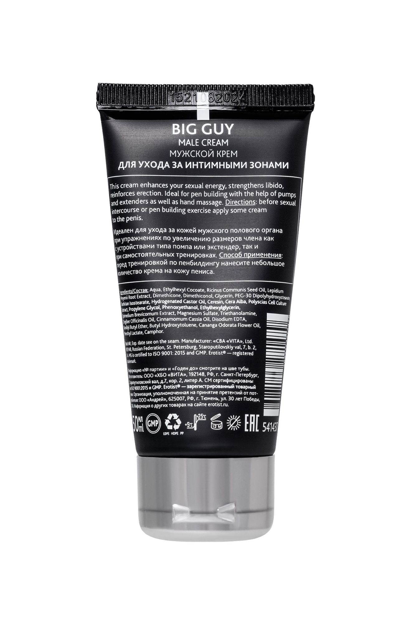 крем возбуждающий для мужчин erotist  big guy, подходит для увеличения пениса, 50 мл в Воронеже