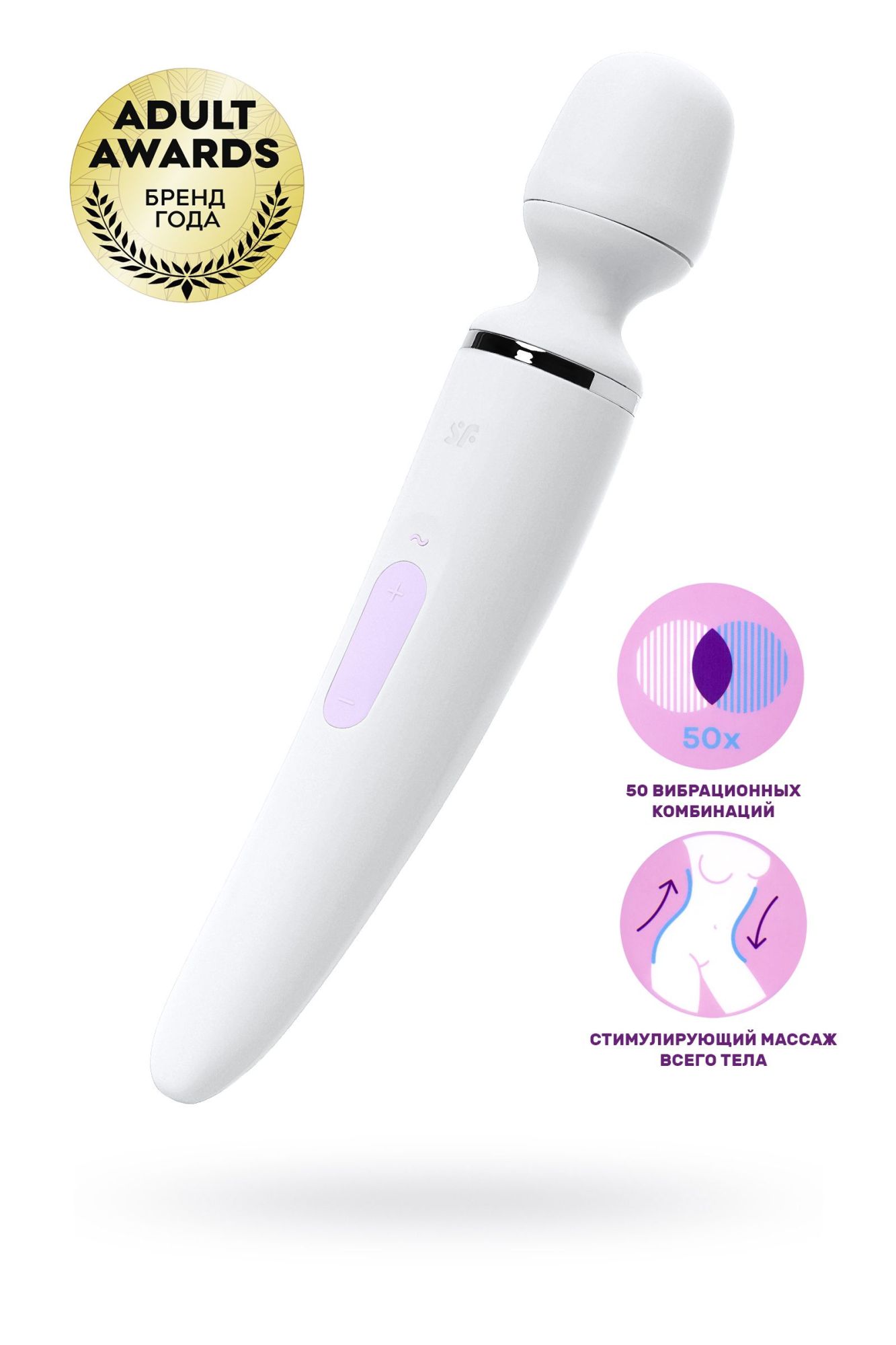 нереалистичный вибратор satisfyer woman wand, abs пластик, белый, 34 см. в Воронеже